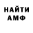 Амфетамин Premium Daviti D.