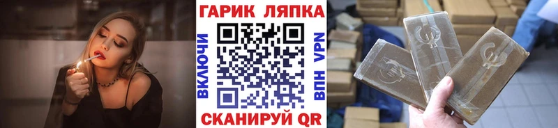 купить наркотик Горняк Гашиш убойный