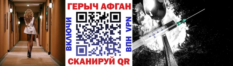 Героин Heroin  сколько стоит  Горняк 