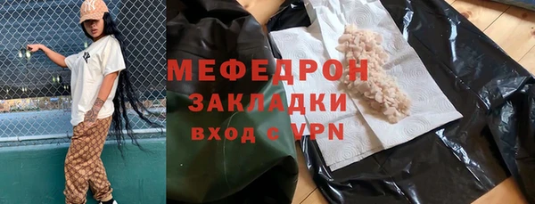 мефедрон Богородицк